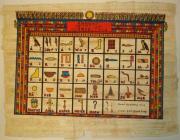 Ancient Egyptian Papyrus, Art 12